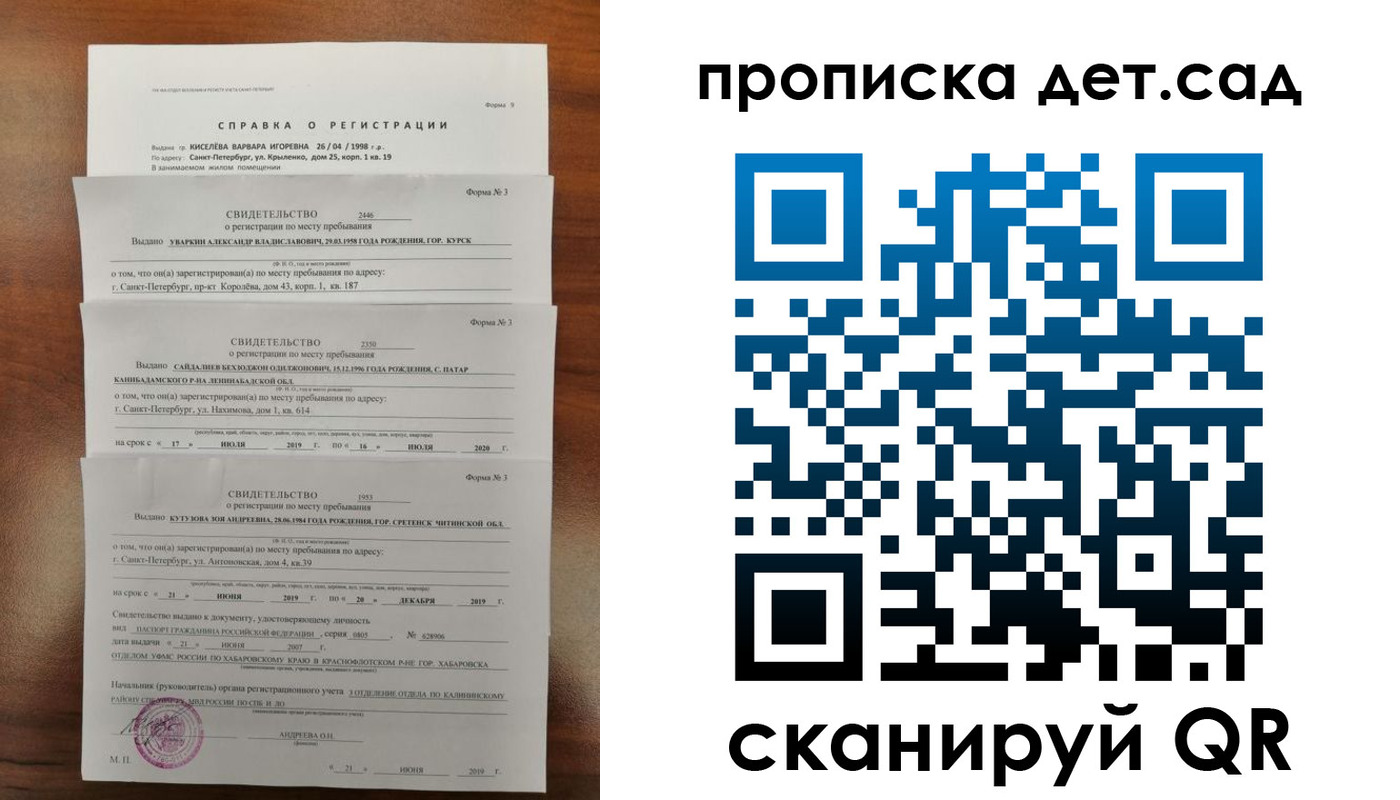 временная регистрация госуслуги в Грязях
