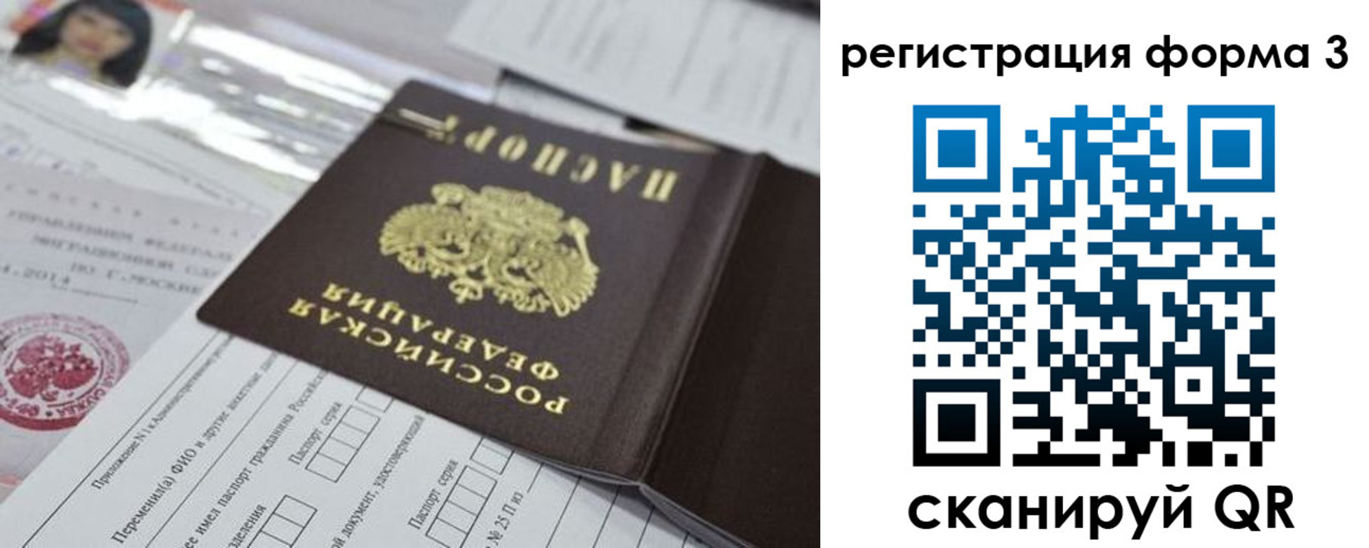 временная регистрация адрес в Грязях