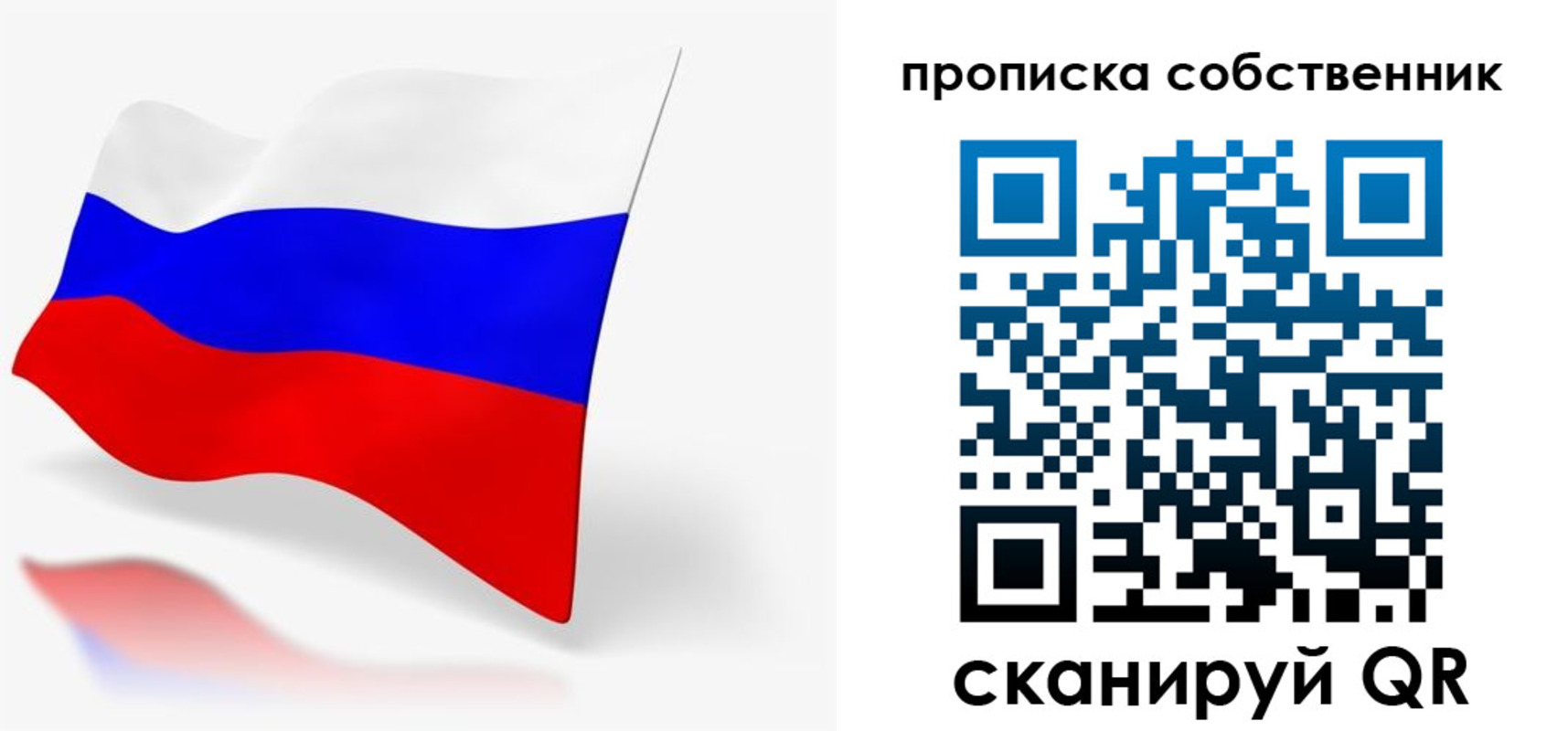 прописка в квартире в Грязях