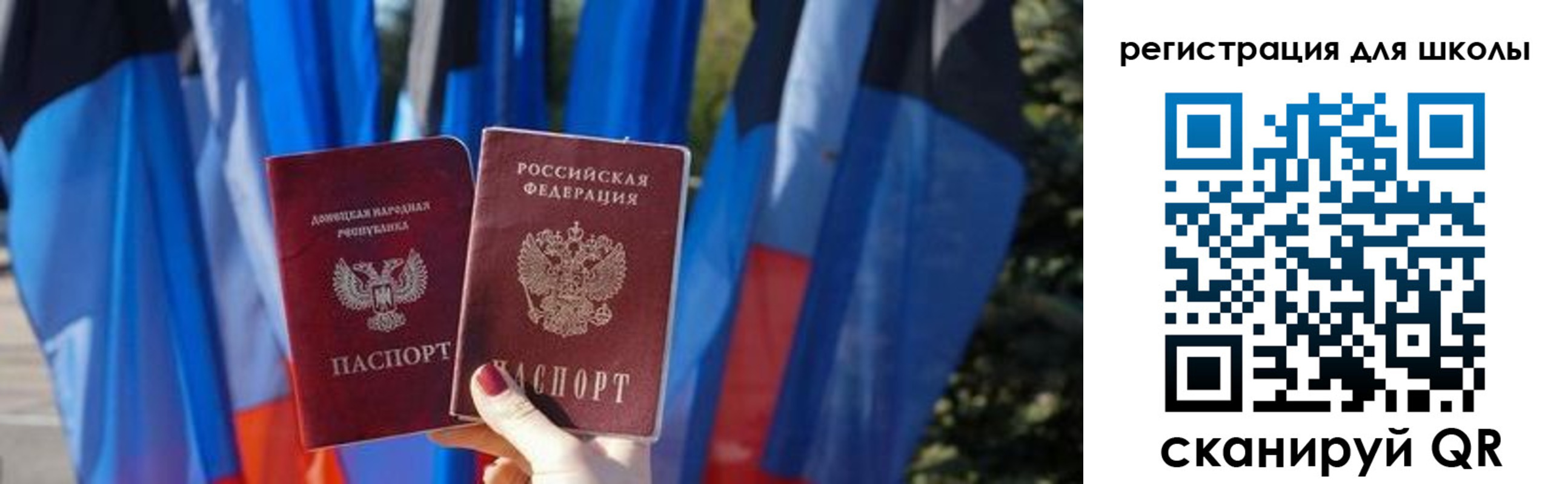 прописка в Грязях