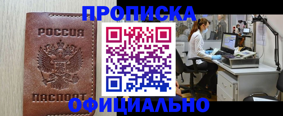 пропишу в квартире в Грязях