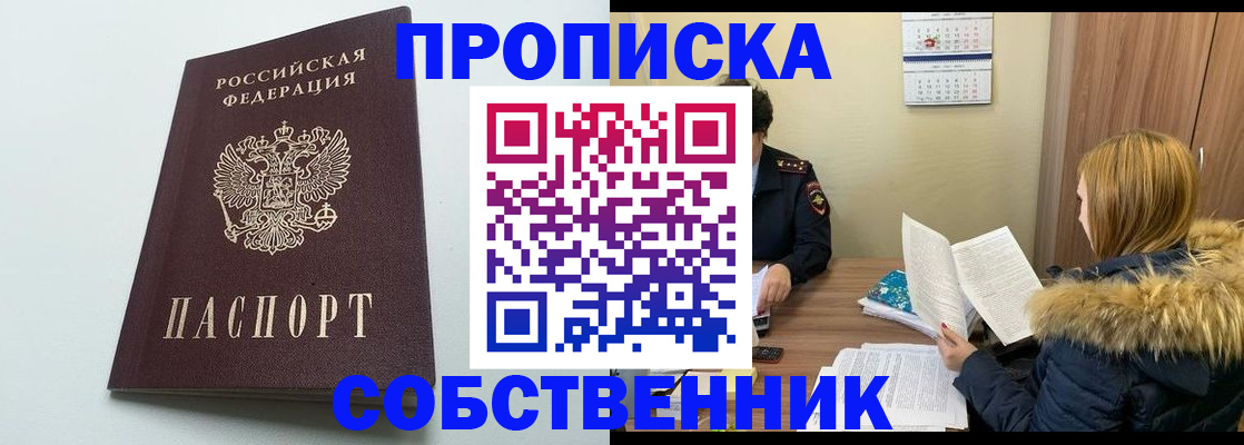 прописка для военкомата в Грязях