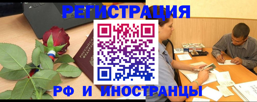 прописка для школы в Грязях