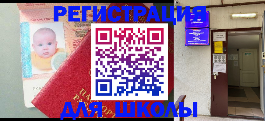 где прописаться в Грязях