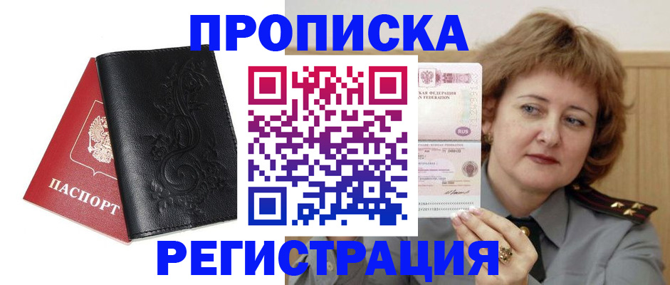 миграционный учет в Грязях